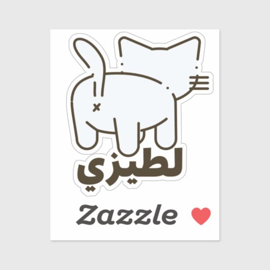 لطيزي La Teezee Kat Kont Grappig Arabisch Sticker (Vel)