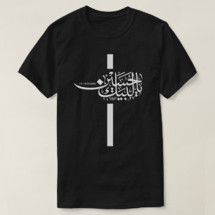 ل ب ك ي ا ) T-SHIRT
