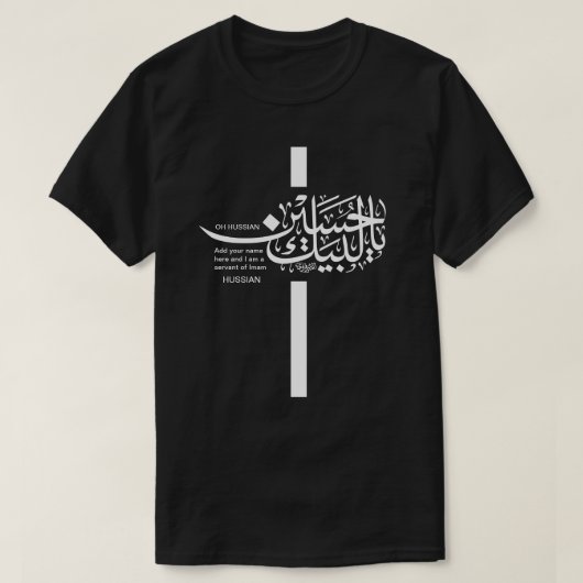 ل ب ك ي ا ) T-SHIRT (Design voorkant)
