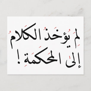 ل مايؤخ8000000000000000000000000000000000000000000 BRIEFKAART