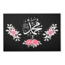 محمد Islamitische Muurkunst, Mohammed Islamitische