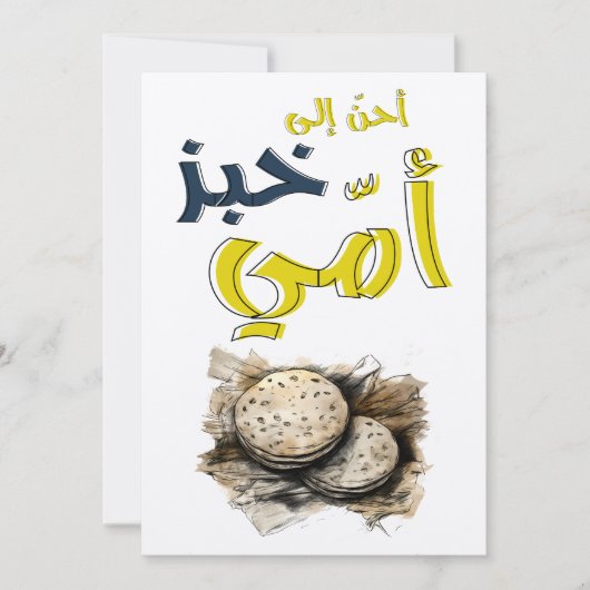 محموددرو ي ش ا ح ن ا ل ى خ ب ز ا م ي KAART (Voorkant)