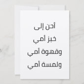 محموددرو ي ش ا ح ن ا ل ى خ ب ز ا م ي KAART (Achterkant)