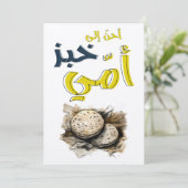 محموددرو ي ش ا ح ن ا ل ى خ ب ز ا م ي KAART (Staand voorkant)