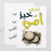 محموددرو ي ش ا ح ن ا ل ى خ ب ز ا م ي KAART (Voorkant / Achterkant)