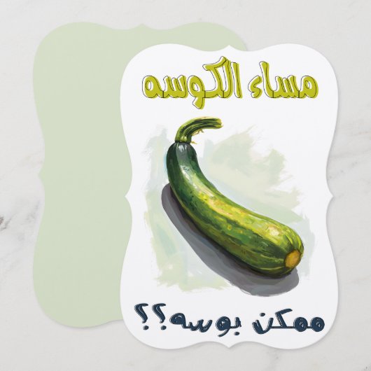 مساءاك و س ه م م ك ن ب و س ه ع ي د ا ل ح ب ا ل ف ا KAART (Voorkant / Achterkant)