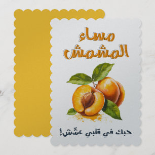 مساءام ش م ش ح ب ك ف ي ق ل ب ي ع ش ش م ي م ز م ض ح KAART