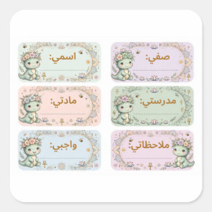 ملصقات اسمي ديناصور لطيف - Schattige Kawaii Dino A Vierkante Sticker