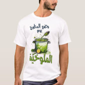 ملوخية ف ر ا خ T-SHIRT (Voorkant)
