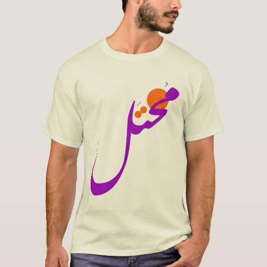 مُ تَ لٌّ T-SHIRT (Voorkant)