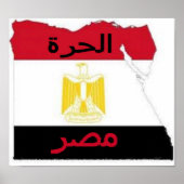 م ص ا ل ح - Free Egypt Print (Voorkant)