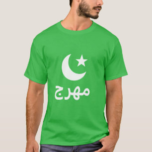 م ه ج Kast in het Arabisch T-shirt