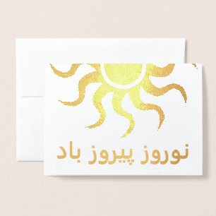 نوروز پیروز باد goud folie zon kaarten