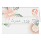 ن و ز م  ) : * * * * * * * * * * * * ر و * * * * * (Voorkant Horizontaal)