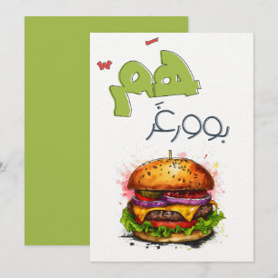 همبوورغر ب ا ل ع ر ب ي م ض ح كAccuAccorCommaD Kaart