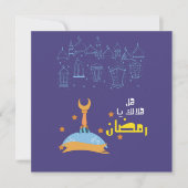 ه ل op de ك op de لoل- Ramadan Noviab Uitnodiging  (Voorkant)