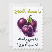 يامسءاال خ و خ أ د ي ن ي ر ق م ك ل ح س ن أ د و خ ب KAART (Voorkant)
