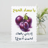 يامسءاال خ و خ أ د ي ن ي ر ق م ك ل ح س ن أ د و خ ب KAART (Staand voorkant)