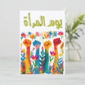 يوما لمر أ ةvrouwendag kaart (Staand voorkant)