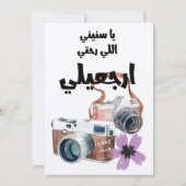 ي ا انBسي888888888888888888888نلليرحتيارجعيليفيروز KAART (Voorkant)