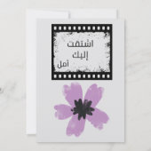 ي ا انBسي888888888888888888888نلليرحتيارجعيليفيروز KAART (Achterkant)