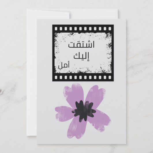 ي ا انBسي888888888888888888888نلليرحتيارجعيليفيروز KAART (Achterkant)