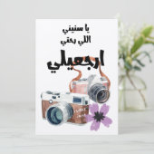 ي ا انBسي888888888888888888888نلليرحتيارجعيليفيروز KAART (Staand voorkant)