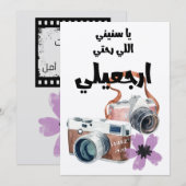 ي ا انBسي888888888888888888888نلليرحتيارجعيليفيروز KAART (Voorkant / Achterkant)