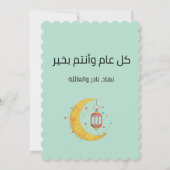 ي ا ايل80000000000000000 لعةيد00000000000000000000 KAART (Achterkant)