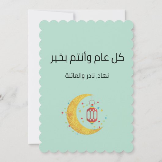 ي ا ايل80000000000000000 لعةيد00000000000000000000 KAART (Achterkant)