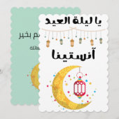 ي ا ايل80000000000000000 لعةيد00000000000000000000 KAART (Voorkant / Achterkant)