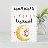 ي ا ايل80000000000000000 لعةيد00000000000000000000 KAART (Staand voorkant)