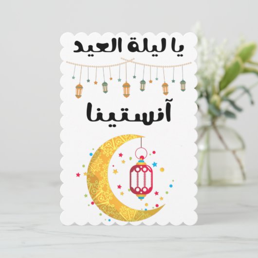 ي ا ايل80000000000000000 لعةيد00000000000000000000 KAART (Staand voorkant)