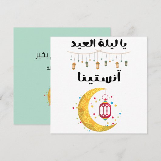 ي ا ايلb.b. kaart (Voorkant / Achterkant)