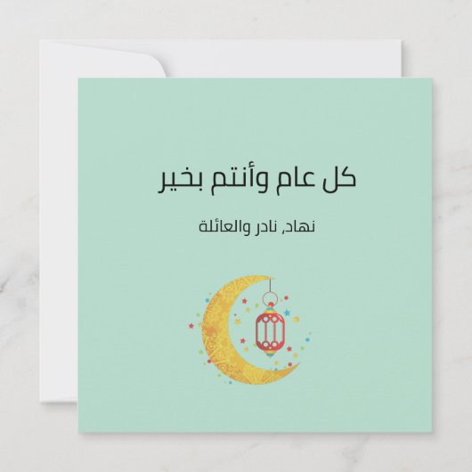 ي ا ايلb.b. kaart (Achterkant)