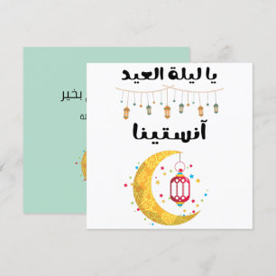 ي ا ايلb.b. kaart