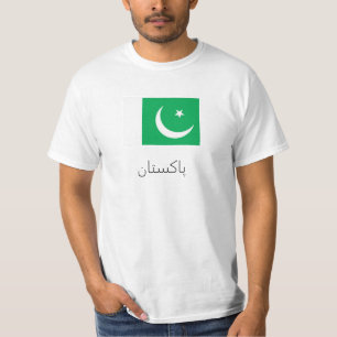 پاكست ان (Pakistan) T-shirt