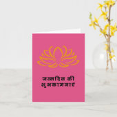 ज न् शु op de दि van de , Hindi Happy Birthday, म Kaart (Gele Bloem)