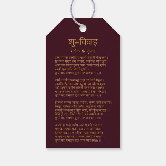 मंगलाष् टक Mangalashtak-Label Cadeaulabel (Achterkant)