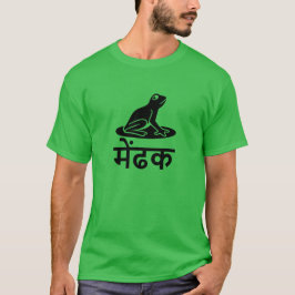 में ढ क, Kikker in Hindi T-shirt