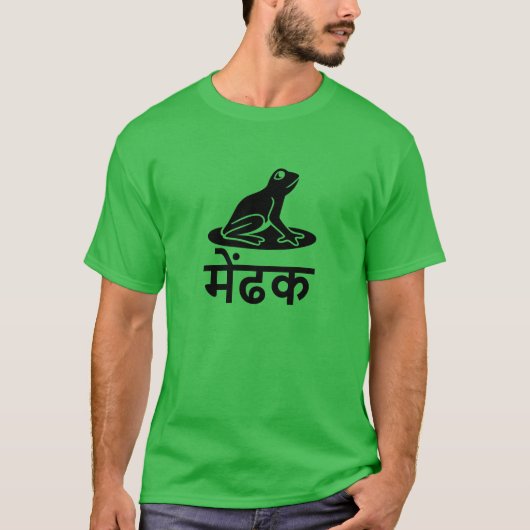 में ढ क, Kikker in Hindi T-shirt (Voorkant)