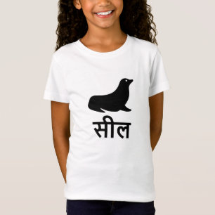 सील, Zeehond in het Hindi T-shirt