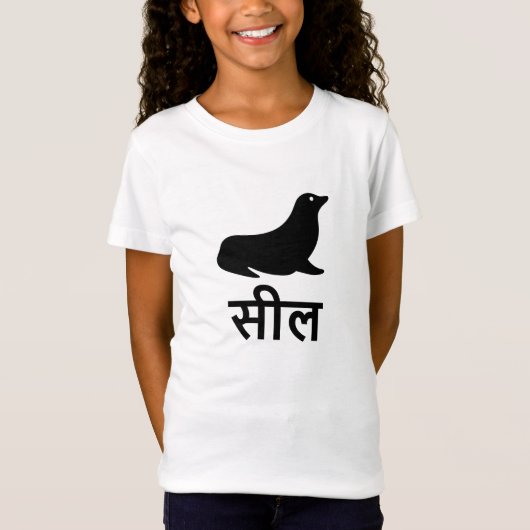 सील, Zeehond in het Hindi T-shirt (Voorkant)