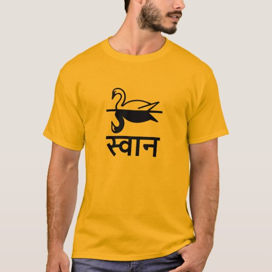 स्वान, Zwaan in het Hindi T-shirt (Voorkant)