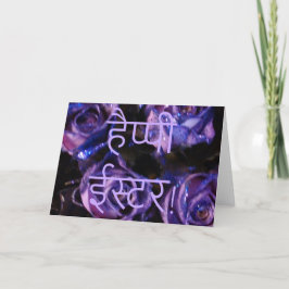 है प् पी स् र Hindi Happy Easter śubh īsar Flowers Feestdagen Kaart