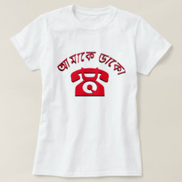 আমাকে ডাকো Bel me in het Bengaals T-shirt