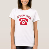 আমাকে ডাকো Bel me in het Bengaals T-shirt (Voorkant)