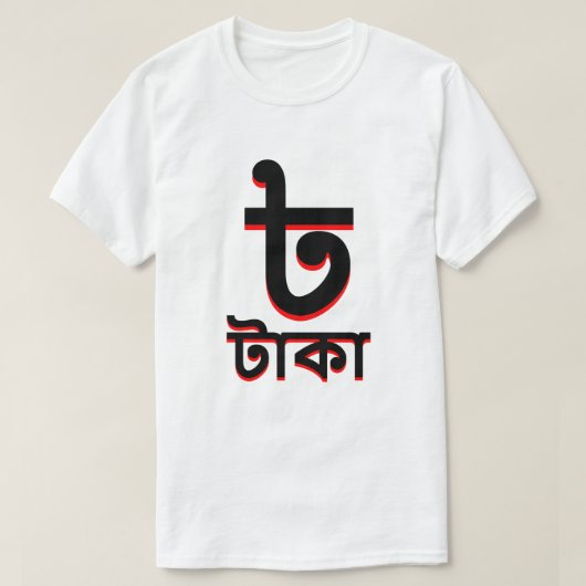 ৳ টা কা Bangladesh neemt wit T-shirt (Design voorkant)