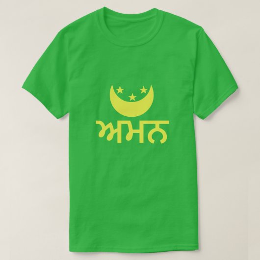 ਅ ਨ vrede in Punjabi T-shirt (Design voorkant)