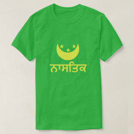 ਨਾ ਤਿ ਕ atheïst in Punjabi T-shirt